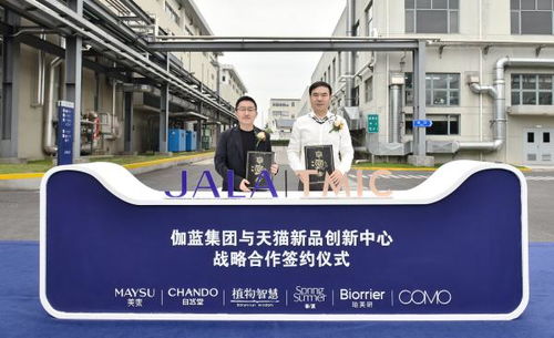天猫新品创新中心联合伽蓝集团打造创新工厂 力促美妆新品高爆发成长