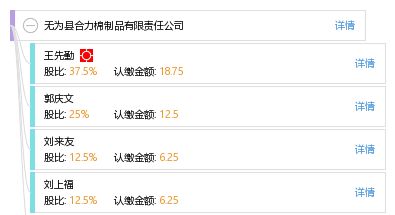 无为县合力棉制品有限责任公司