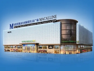 合力战略工厂+红星美凯龙“中装集采签约仪式” 圆满成功