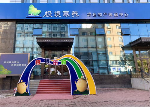 黑龙江黑河绿农集团线上线下合力拓宽 极境寒养 农产品销售渠道