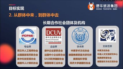 刘国桢:定制游时代,旅行社如何打造深度化产品