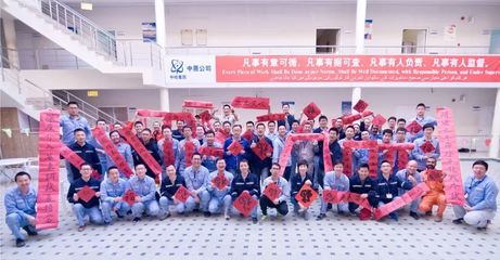 新国企拜新年!请查收你的专属“超级祝福”!