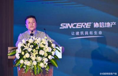 “协力同行,信会青白江” 成都协信青白江一号作品即将亮相