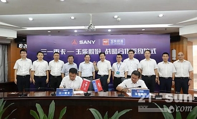 玉柴与三一重卡签订战略合作协议