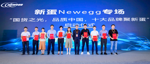 合力出击北美市场 360智慧生活集团与新蛋Newegg达成合作