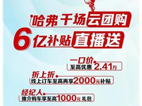 长城新能源 长城汽车4s店地址 电话 泸州嘉诚协力汽车销售服务 易车网