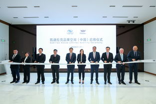 这才是 新美式豪华 凯迪拉克品牌空间 中国 启用