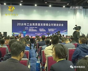 新闻综述 政银合力服务企业 营造良好营商环境