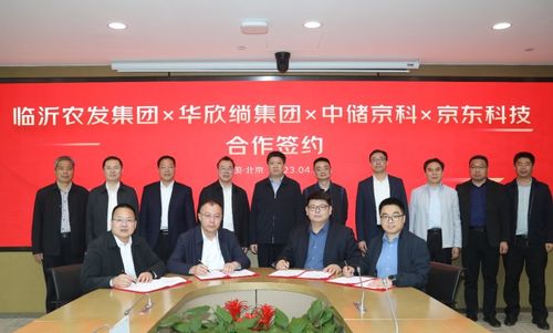 多方合力打造临沂肉制品产业互联网平台,助力农产品产业数字化升级