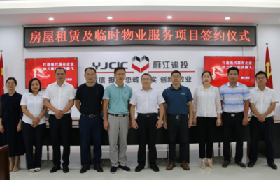 雁江建投与区机关事务局签约--合力推进服务项目