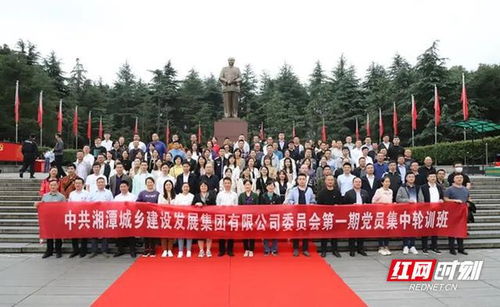 锤炼党性铸忠诚 凝聚合力促发展 城发集团开展第一期党员集中轮训