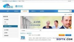 通达信科与西北中小企业云计算服务中心合力打造办公云平台