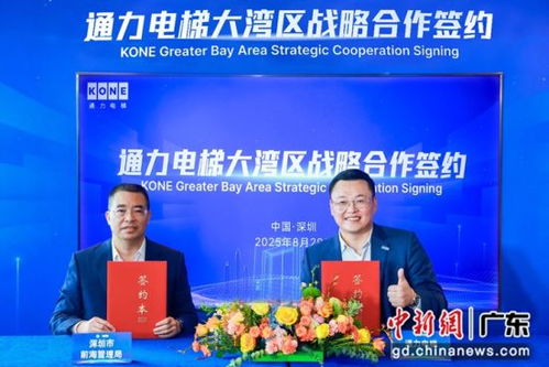 深圳前海再添跨国企业区域总部 发力两大领域