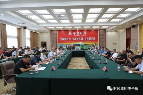 时风集团产品推介会凝聚厂商合力 推进合作共赢