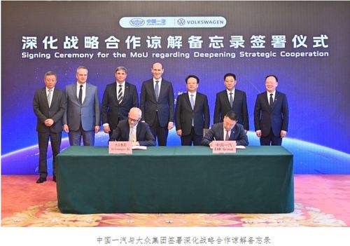 中国一汽与大众集团 奥迪公司签署深化战略合作谅解备忘录