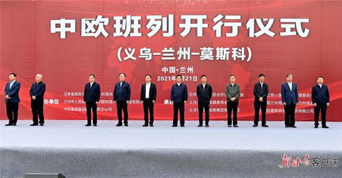 任振鹤在甘肃 兰州 国际陆港调研时强调了这些