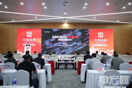 凝聚共识 形成合力──行业领军者共话品牌创新