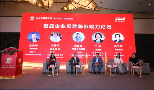 砥砺五载擎廉洁，不忘初心再扬帆——联盟五周年庆典大会在上海召开
