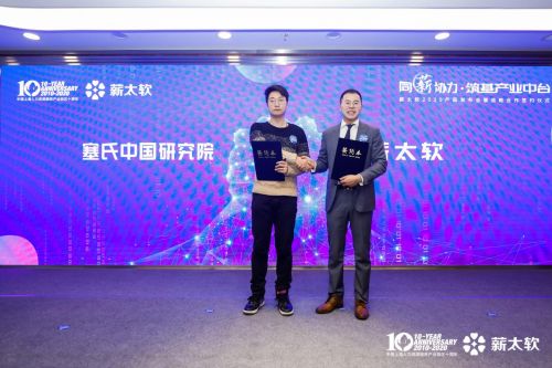 薪火相传，共筑未来——薪太软2020产品发布会暨战略合作签约仪式成功举办