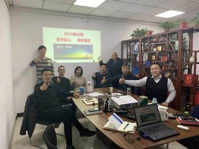 只争朝夕 不负韶华——2019年年度总结会胜利召开