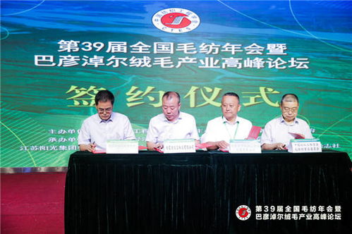 自立自强，合力打造优质国产绒毛资源——阳光集团参与发起行业倡议
